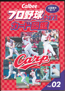 [ postage included ]{Calbee Calbee Professional Baseball card illustrated reference book }[ Hiroshima Toyo Carp Vol.02]2018 year .