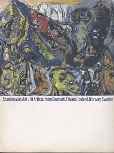 0539【送料込み】《図録》1987年「北欧の美術展 ～静寂を見る・叫びが聞こえる～」図録 西武美術館