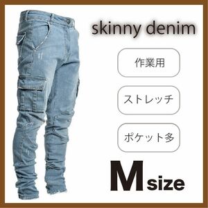 メンズ カーゴパンツ ストレッチ スキニー デニム ワークパンツ ジーンズ おしゃれ トレンド 韓国 カジュアル ブルー M 作業用 