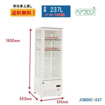 業務用 JCM JCMSHC-237 3面ガラスホット＆コールドショーケース 温蔵ショーケース 冷蔵ショーケース 237L ホットプレート LED照明 送料無料_画像2