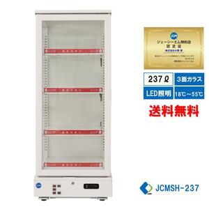 JCM 3面ガラスホットショーケース 卓上ホットショーケース 惣菜 弁当 ドリンクケース【JCMSH-237】【送料無料