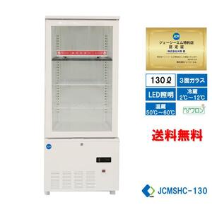 business use JCM JCMSHC-130 3 surface glass hot & cold showcase heating showcase refrigeration showcase 130L hotplate LED lighting free shipping 