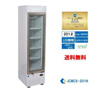 業務用冷凍ショーケース JCM JCMCS-201H タテ型冷凍ショーケース 冷凍庫 冷凍食品庫 大型冷凍庫 201L LED照明 送料無料