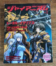 ガンダム Ⅲ パンフレット/花めくり 機動戦士ガンダム/ジャイアニズム/コンバトラーV 3巻◆中古_画像2