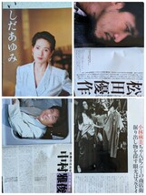 MORE/モア 1985/87（昭和 60/62）雑誌 9冊◆いしだあゆみ/ユーミン/松田聖子/秋吉久美子/沢田研二/萬田久子/吉川晃司/大原麗子/玉置浩二_画像4