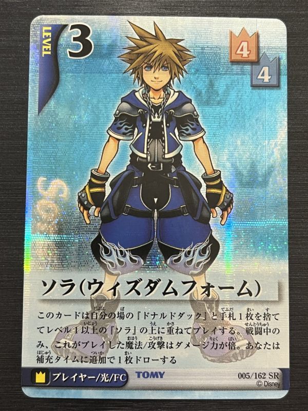 2025年最新】Yahoo!オークション -キングダムハーツtcg 2025年最新】Yahoo!オークション -キングダムハーツtcg