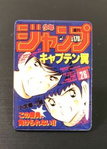 ◆即決◆ キャプテン翼 週刊少年ジャンプ展VOL.1 限定ピンズ ◆ 状態ランク【B】 ◆