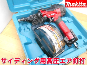 makita【激安】マキタ 50mm サイディング用高圧エア釘打 エア釘打機 釘打ち機 サイディング エア エアー 内装 天井 外壁 工事 AN510HS 1728