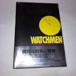 未開封品『WATCHMEN ウォッチメン(ケース付) / デイブ・ギボンズ』