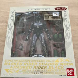 新品未開封『S.I.C. クラシックス2008仮面ライダーシャドームーン&仮面ライダーブラック （グリーンVer. ）「仮面ライダーBLACK」』