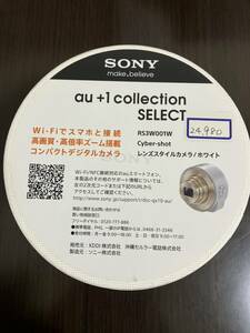 新品未使用『SONY レンズスタイルカメラ Cyber-Shot DSC-QX10 ホワイト』コンパクトデジタルカメラ ソニー 