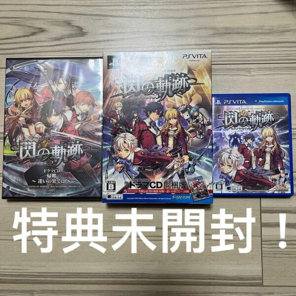 【美品】 英雄伝説 閃の軌跡 [限定ドラマCD同梱版］ふ