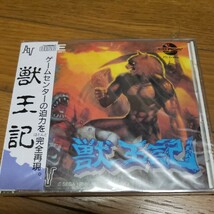 新品未使用未開封　PCエンジン　CD-ROM 獣王記　即決_画像1