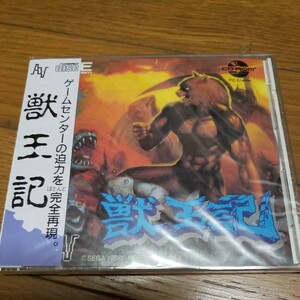 新品未使用未開封　PCエンジン　CD-ROM 獣王記　即決