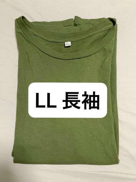 最終値下げ　Tシャツ 長袖 無地　 ロングtシャツ　ロンT UNIQLO XL オリーブ　ダークグリーン