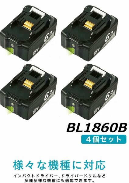 【4個セット】BL1860B マキタ 18v バッテリー 互換 6.0Ah◆ Abeden工具専門店のベストセラー