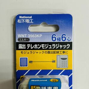 未使用 ナショナル 松下電工 WNT3563KP 露出テレホンモジュラジャック 6極6心 電話専用 合計10個の画像3