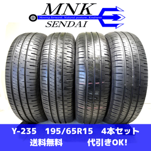 Y-235 送料無料/代引OK ランクE 中古 195/65R15 ダンロップ エナセーブ EC204 2022年2本 2021年2本 8分山～8.5分山 夏タイヤ4本