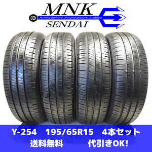 Y-254 送料無料/代引OK ランクE 中古 195/65R15 ダンロップ エナセーブ EC204 2020年 8分山 夏タイヤ4本