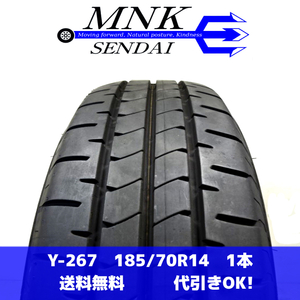 Y-267 送料無料/代引OK ランクS 中古 185/70R14 ブリヂストン NEWNO 2022年 9分山 夏タイヤ1本 バリ溝♪