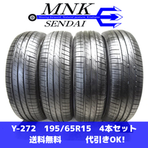 Y-272 送料無料/代引OK ランクS 中古 195/65R15 オートバックス CST MARQUIS MR61 2023年 8.5分山 夏タイヤ4本 高年式♪_画像1