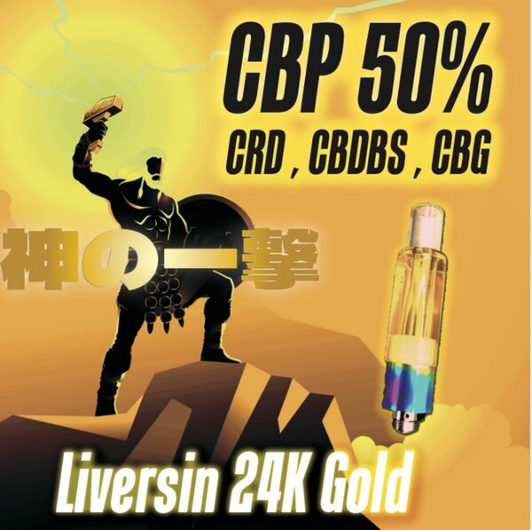 CBP 50% 0.5ml LIVE RESIN RESIN 24K Gold 