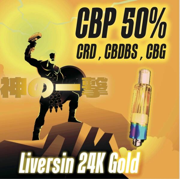 CBP 50% 1ml LIVE RESIN RESIN 24K Gold 