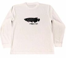 アロワナ　ドライ　Tシャツ　熱帯魚　グッズ　古代魚　龍魚　　ロング　Tシャツ　ロンT　白_画像1