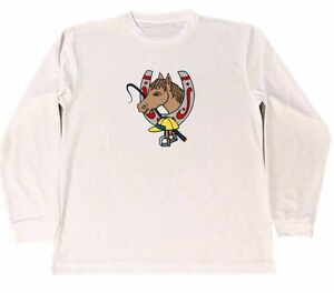 競馬　ドライ　Tシャツ　ギャンブル　グッズ　　ロング　Tシャツ　ロンT　白