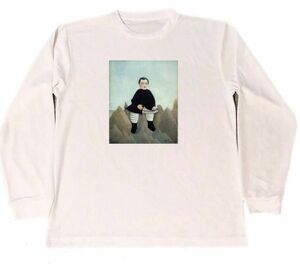 アンリ　ルソー　ドライ　Tシャツ　Boy on the Rocks　名画　絵画　グッズ　　ロング　ロンT