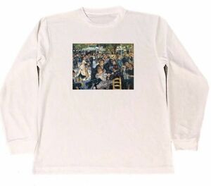 ピエール　オーギュスト・ルノワール　ムーラン・ド・ラ・ギャレットの舞踏会　ドライ　Tシャツ　名画　絵画　印象派　ロング　ロンT　白