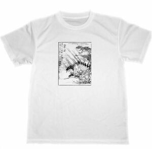 今昔画図続百鬼　鳥山石燕　雨降小僧　ドライ　Tシャツ　妖怪　グッズ　日本の妖怪