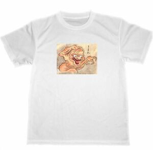 佐脇嵩之　百怪図巻　うわん　ドライ　Tシャツ　妖怪　グッズ　日本の妖怪　