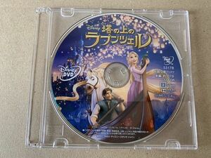 R202 塔の上のラプンツェル DVD 未再生品 国内正規品 同封可 ディズニー MovieNEX Disney DVDのみ(純正ケース・Blu-ray・Magicコードなし)