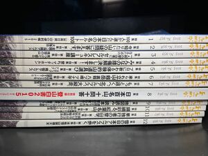 山と渓谷 (２０１５年１２巻セット) 月刊誌／山と渓谷社