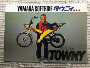 YAMAHA 　TOWNY　 タウニィ 　カタログ ジャンク ノークレーム　ノーキャンセルにて