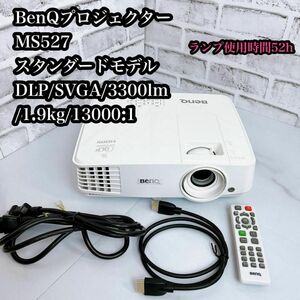 BenQ プロジェクター MS527 スタンダードモデル