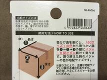 【 送料無料！!・未使用品！】★メジャーが色分けで宅配サイズがすぐわかる！◇PACKING SIZE MEASURE◇グリーンオーナメント★_画像4