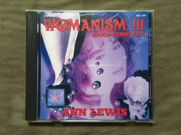 【 送料無料!・今となっては希少な良品商品です!】★ANN LEWIS アン・ルイス◇WOMANISMⅢ◇今、FAR AWAY/美人薄命/LOVE MACHINEetc★