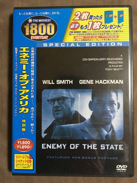 【 送料無料!!・今となってはとても希少な未開封品です!】★エネミー・オブ・アメリカ ー特別版ー◇ウィル・スミス他★