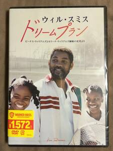 【 送料無料！!・今となってはとても希少な未開封品です！】★主演：ウィル・スミス◇ドリーム プラン◇本編144分＋映像特典約9分★ 