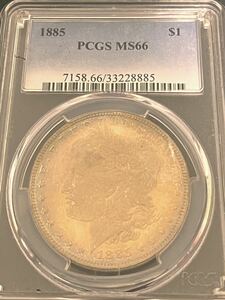 アメリカ銀貨　1885 1ドル　PCGS MS66 モルガンダラー　高鑑定