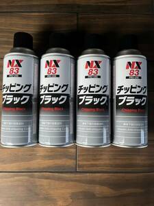 送料無料イチネンケミカルズ NX83 チッピングスプレー ブラック 黒 420ml 4個 セット 旧タイホーコーザイ チッピング エアゾール 420ml 