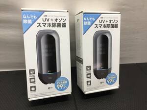 【スマホ除菌器】 まとめ売り LINK L-S500 LK18735 V + オゾン スマホ 除菌器 UV除菌ケース