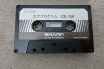 カナプログラムテープ PC1500用カセットテープ (SHARP)_画像2