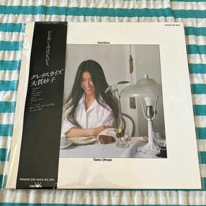 オリジナル盤 美盤 大貫妙子 グレイ スカイズ LP 坂本龍一 細野晴臣 シティポップ ライトメロウ crown gm-4023