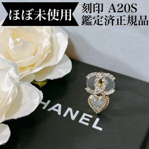 セール中！ CHANEL ココマーク シャネル ハート ピアス 刻印 A20S 片耳 アクセサリー ラインストーン ゴールド