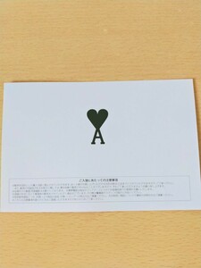 【大阪開催】AMI PARIS アミパリス ファミリーセール 招待券