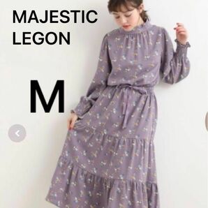 マジェスティックレゴン　MAJESTIC LEGON●春　ワンピース　ラベンダー●小花　花柄　ティアード　ワンピ　Mサイズ　リボン