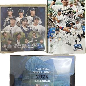 最新版! 2024年 西武ライオンズファンクラブ入会特典3点セット